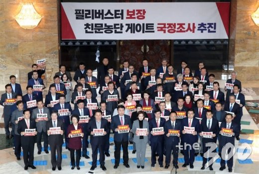 자유한국당 나경원 원내대표가 3일 오전 서울 여의도 국회 본회의장 앞에서 열린 비상의원총회에서 발언하고 있다. / 사진=홍봉진 기자 honggga@