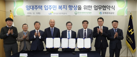 3일 ‘임대주택 입주민 정신건강 증진 등 복지 향상을 위한 업무협약’에 참석한 변창흠 LH 사장(오른쪽 네 번째), 남국희 한국사회복지관협회 회장(오른쪽 다섯 번째), 임성규 주택관리공단 사장(오른쪽 세 번째) 등 관계자들이 기념촬영을 하고 있다./사진= LH