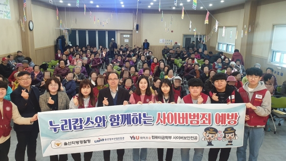 와이즈유, 누리캅스와 함께 사이버범죄 예방교육 - 머니투데이 와이즈유, 누리캅스와 함께 사이버범죄 예방교육 - 머니투데이