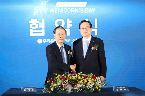 손태승(사진 오른쪽) 우리금융그룹회장 겸 우리은행장이 윤대희 신용보증기금 이사장과 서울창업허브에서 열린 WENICORN’S DAY에서 혁신성장기업에 대한 공동투자 활성화를 위한 업무협약 체결 후 기념촬영을 하고 있다./사진=우리은행