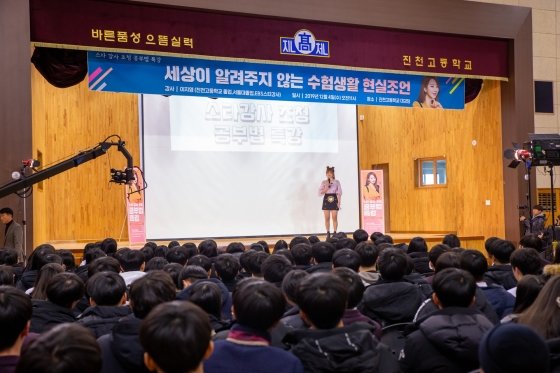 ▲이지영 강사가 지난 4일 진천고등학교에서 강의를 열었다