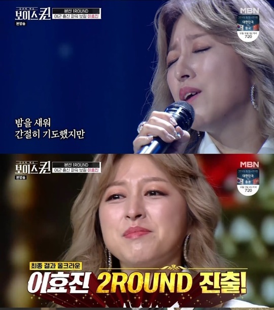 지난 5일 방송된 MBN 예능프로그램 '보이스퀸'에는 여군 출신 주부 이효진이 경연에 참가해 뛰어난 노래 실력으로 올 크라운을 받았다./사진=MBN 예능프로그램 '보이스퀸'
