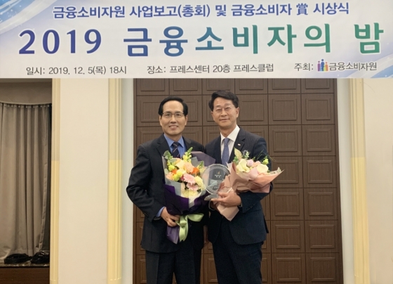 BNK경남은행 박진옥 상무(사진 오른쪽)가 지난 5일 광화문 한국프레스센터에서 열린 2019 금소원 후원의 밤에 참석해 금융소비자원 조남희 원장으로부터 금융소비자 보호 대상을 받고 있다./사진제공=경남은행