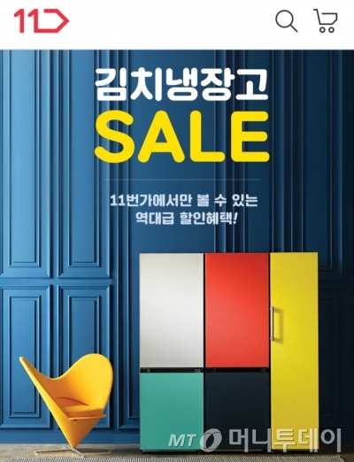 /사진제공=11번가