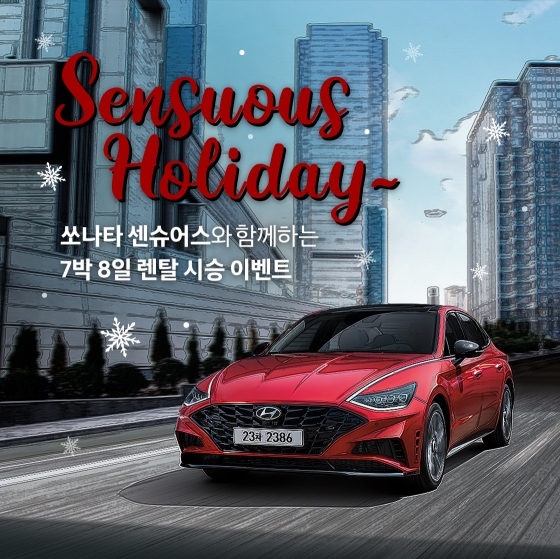 현대차, 쏘나타 센슈어스 100명에게 7박 8일 시승 제공