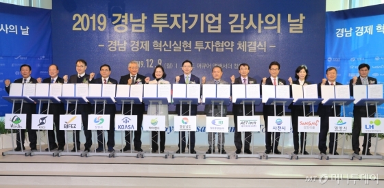 김경수 경남지사(사진 중앙)가 9일 삼양식품 등 6개 기업, 창원시 등 4개 시군과 투자협약을 하고 있다./사진제공=경남도청