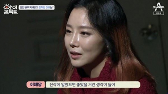지난 9일 방송된 채널A 예능프로그램 '아이콘택트'에는 6년 차 성인배우 이채담과 은퇴한 백세리가 재회하는 모습이 그려졌다./사진=채널A 예능프로그램 '아이콘택트' 캡처