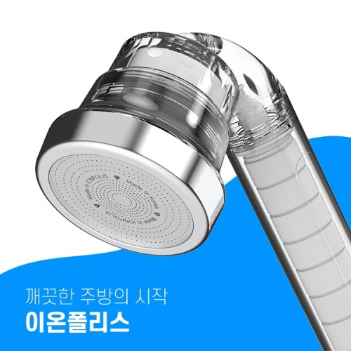 사진제공=(주)이온폴리스