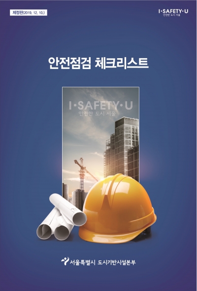 /사진제공=서울시