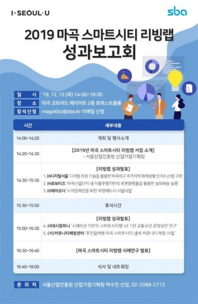 /사진제공=서울시