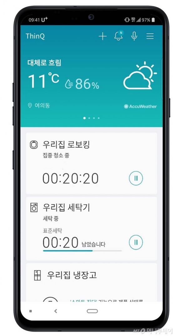 씽큐 가동 화면/사진제공=LG전자