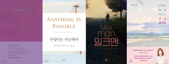 작가 97명이 뽑은 ‘올해의 책’은?