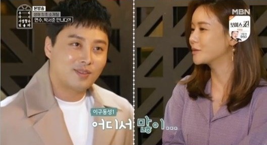 지난달 20일 방송된 박연수와 토니 정의 소개팅 모습./사진= MBN 예능 '우리 다시 사랑할 수 있을까' 방송화면 캡처본