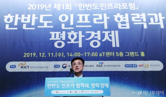 한승헌 한국건설설기술연구원 원장이 11일 오후 서울 서초구 양재동 aT센터에서 열린 '제1회 한반도인프라포럼'에서 개회사를 하고 있다.<br><br>한국건설기술연구원(건설연)이 주관하고 통일부, 국토교통부, 국가과학기술연구회, 머니투데이가 후원하는 이번 포럼은 한반도 인프라 협력과 평화경제 기여 방안을 모색하기 위해 마련됐다. / 사진=김창현 기자 chmt@