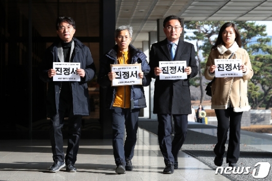 [사진] '론스타 사건 핵심인물 엄정 수사하라'