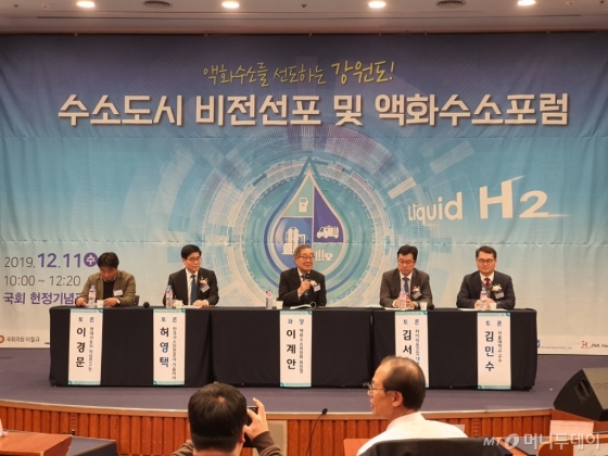 11일 국회헌정기념관에서 진행 중인 액화수소 포럼의 모습 /사진=김남이 기자