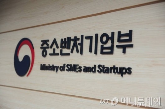 중기부, 내년 예산 13.4조 '역대 최대'…올해보다 30.2% 증액