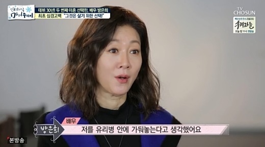 방은희가 지난 11일 방송된 TV조선 교양프로그램 '인생다큐 마이웨이'에 출연해 굴곡진 인생 이야기를 전했다./사진=TV조선 교양프로그램 '인생다큐 마이웨이' 캡처