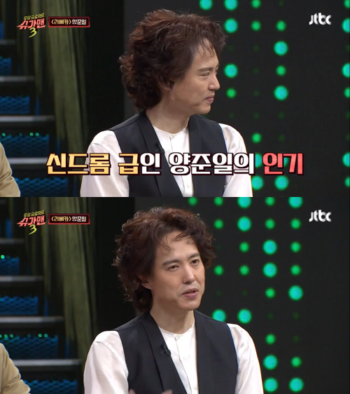 '슈가맨3'에 출연해 화제를 모은 양준일/사진=JTBC '투유프로젝트-슈가맨 시즌3' 방송 캡처