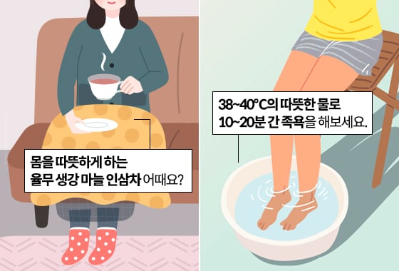 수족냉증에 좋은 따뜻한 차와 족욕/사진=게티이미지뱅크