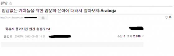 /사진=온라인 커뮤니티 캡쳐