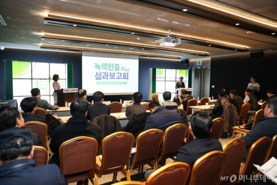 산업통상자원부와 한국산업기술진흥원(KIAT)이 12일 서울 삼성동 코엑스에서 '녹색인증 10주년 성과보고회'를 개최했다./사진제공=KIAT