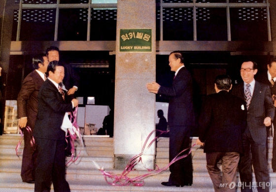 1976³â 1¿ù, ±¸ ¸í¿¹È¸Àå(¿ÞÂÊ ¾ÕÁÙ)ÀÌ LG ÃÖÃÊÀÇ ÀÚü »ç¿ÁÀÎ ·°Å°ºôµù(Çö ¸ÞÆ®·ÎŸ¿ö)ÇöÆÇ½ÄÀ» Çϰí ÀÖ´Ù /»çÁøÁ¦°ø=LG