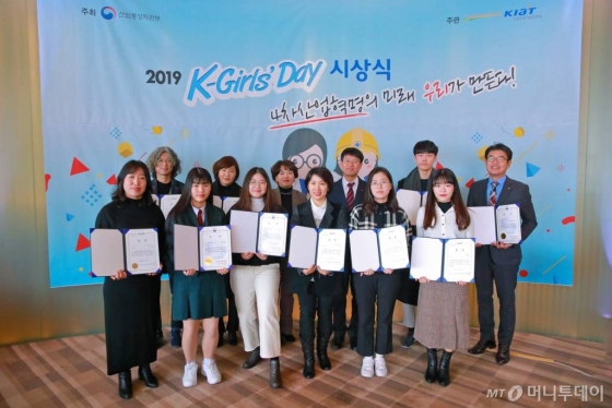 산업통상자원부가 주최하고 한국산업기술진흥원(KIAT)이 주관, 머니투데이가 후원한 '2019 케이걸스데이(K-Girls' day)' 캠페인을 마무리 하는 시상식이 13일 서울 삼성동 파크하얏트호텔에서 열렸다. 이주현 KIAT 기업지원본부장(2번째줄 왼쪽에서 네번째)을 비롯한 참가자들이 기념촬영하고 있다. / 사진제공=KIAT