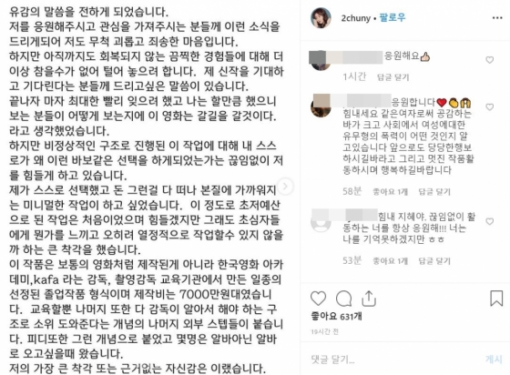 /사진=윤지혜 인스타그램