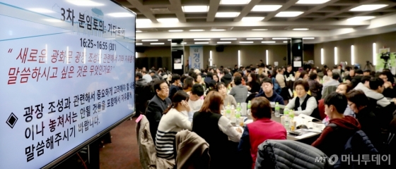 15일 오후 서울 종로구 세종문화회관 세종홀에서 열린 '새로운 광화문광장 조성 시민대토론회'에 참석자들이 숙의시간에 테이블별로 논의하고 있다. /사진제공=뉴시스