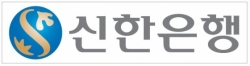 신한은행 로고 / 사진제공=신한은행