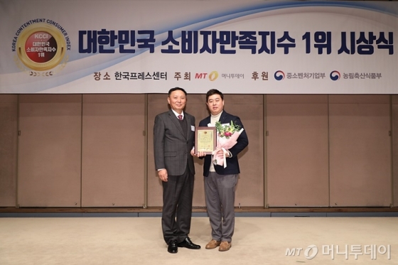 '2019 대한민국 소비자만족지수 1위 시상식'에서 에스랩컴퍼니가 수상했다/사진=머니투데이