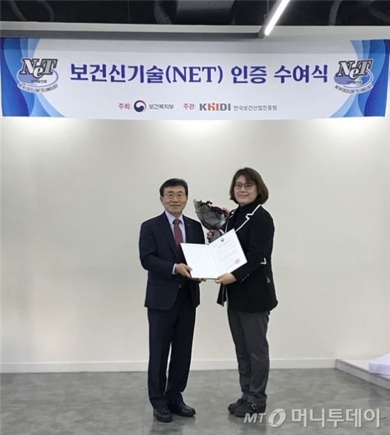 김소연 피씨엘 대표(오른쪽)와 권덕철 한국보건산업진흥원장이 보건신기술 인증 수여식에서 기념촬영을 하고 있다./사진제공=피씨엘