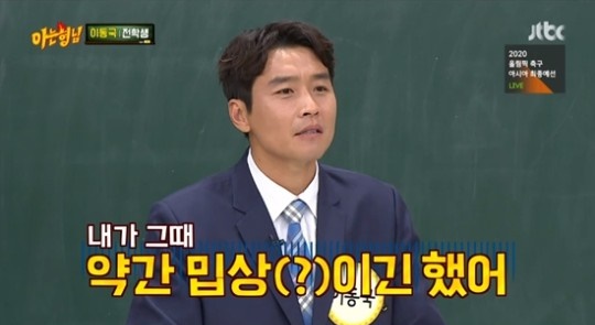 지난 21일 방송된 JTBC 예능프로그램 '아는 형님'에는 이동국과 그의 막내아들 이시안이 게스트로 출연했다./사진=JTBC 예능프로그램 '아는 형님'