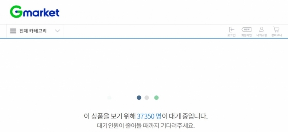 /사진=지마켓 캡처