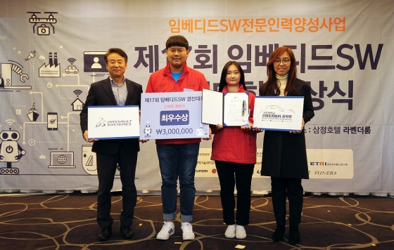 선문대, 제17회 임베디드 스프트웨어 경진대회 '최우수상'