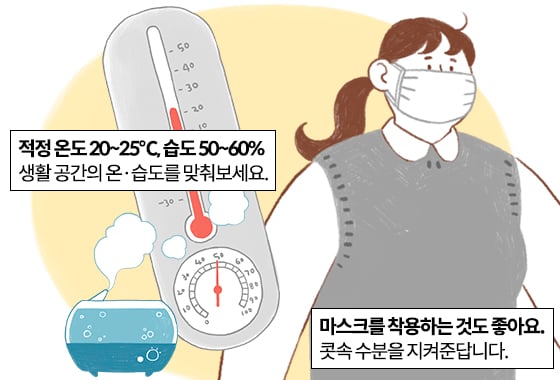 건조한 코를 개선하는 생활 습관/사진=이미지투데이, 게티이미지뱅크