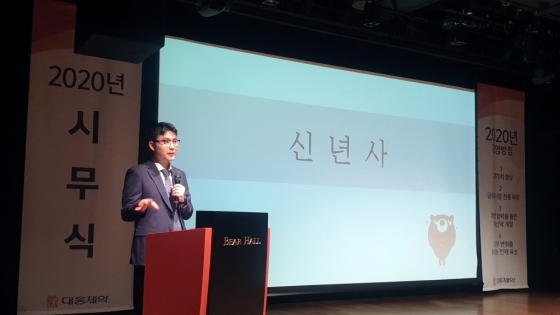 전승호 대웅제약 사장이 2일 서울 삼성동 본사에서 개최된 2020년 시무식에서 신년사를 발표하고 있다./사진=대웅제약
