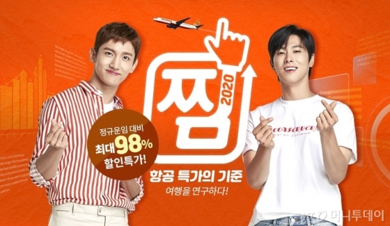 /사진제공=제주항공