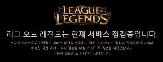 /사진=리그 오브 레전드 홈페이지 캡처