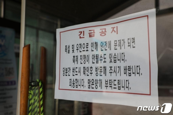 지난 7일 강원도 평창군 진부면 오대천 일대 평창송어축제장에 때 아닌 겨울비가 내리고 있다. 축제위원회는 안전상의 이유로 운영을 11일까지 일시 중단하기로 했다. /사진=뉴스1