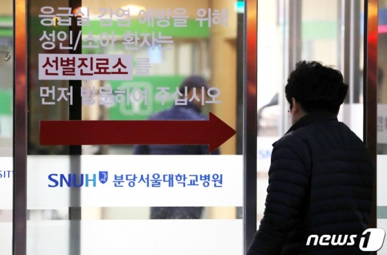 (성남=뉴스1) 조태형 기자 = 질병관리본부가 폐렴 증상을 보이는 중국 국적의 36세 여성을 '조사대상 유증상자'로 분류해 격리 치료 및 검사를 실시 중이라고 밝힌 8일 오후 경기도 성남 분당서울대병원에 감염 예방을 알리는 문구가 적혀있다. 질병관리본부에 따르면 의심환자는 현재 분당서울대병원에서 격리치료를 받고 있으며, 양성 또는 음성 여부 결과가 나오려면 1주일정도 뒤 나올 것으로 예상된다. 2020.1.8/뉴스1 <저작권자 © 뉴스1코리아, 무단전재 및 재배포 금지>