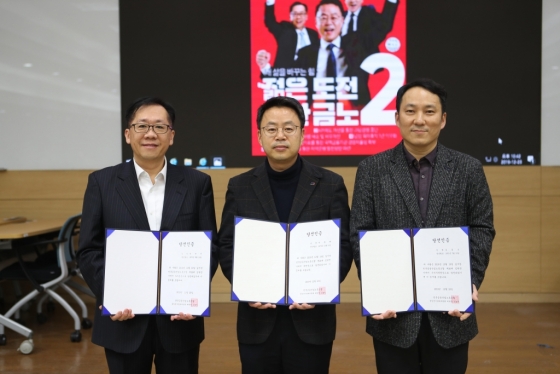 박홍배 전국금융산업노동조합 위원장 당선인(가운데)와 김동수 수석부위원장(오른쪽) 당선인, 박한진 사무총장 당선인. / 사진제공=금융노조