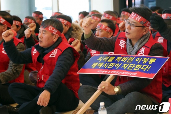 10일 강원 정선군 하이원그랜드호텔 컨벤션타워 컨벤션홀에서 열린 주주총회에서 (사)태백시지역현안대책위원회(회장 박인규) 관계자들이 구호를 외치고 있다. 이들은 이날 주총에서 강원랜드 전 사외이사 및 비상임이사 7명에 대한 책임감경의 건을 부결시킨 한국광해관리공단에 대해 "광해공단은 태백시를 버렸다"며 비판했다. /사진=뉴스1