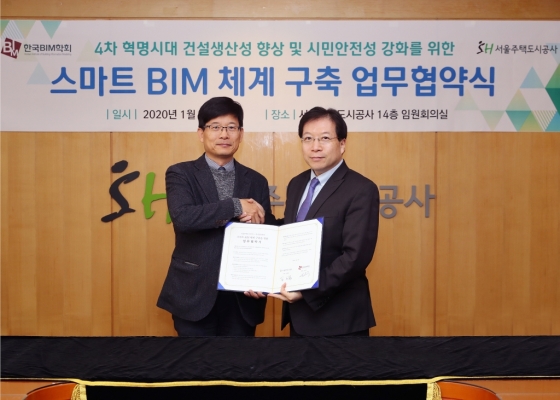 14일 SH공사에서 김세용 서울주택도시공사 사장(사진 우측)과 심창수 한국BIM학회 회장이 '스마트 BIM 체계 구축' 업무 협약을 체결하고 기념 촬영을 하고 있다/사진 제공=SH공사