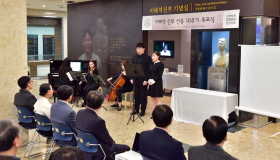 인제대, 이태석 신부 선종 10주기 추모식 진행 - 머니투데이