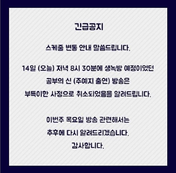 /사진=배성재의 텐 인스타그램