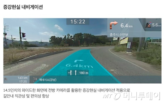 제네시스 'GV80'에 도입된 증강현실 내비게이션 예시. /사진제공=제네시스