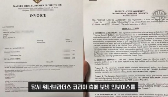 유튜브 '이진호의 기자싱카'가 공개한 김건모 배트맨 티셔츠 제작자의 단독 계약서.사진=유튜브 '이진호의 기자싱카' 영상 캡처