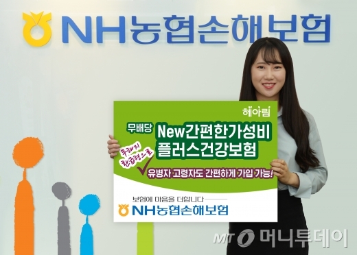 사진=농협손보